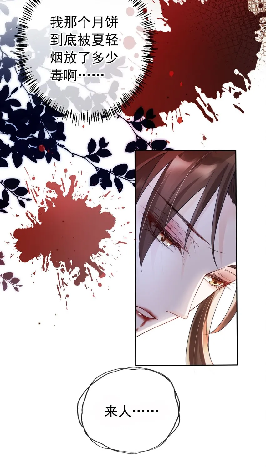 018 你是神仙吗？ 第29页
