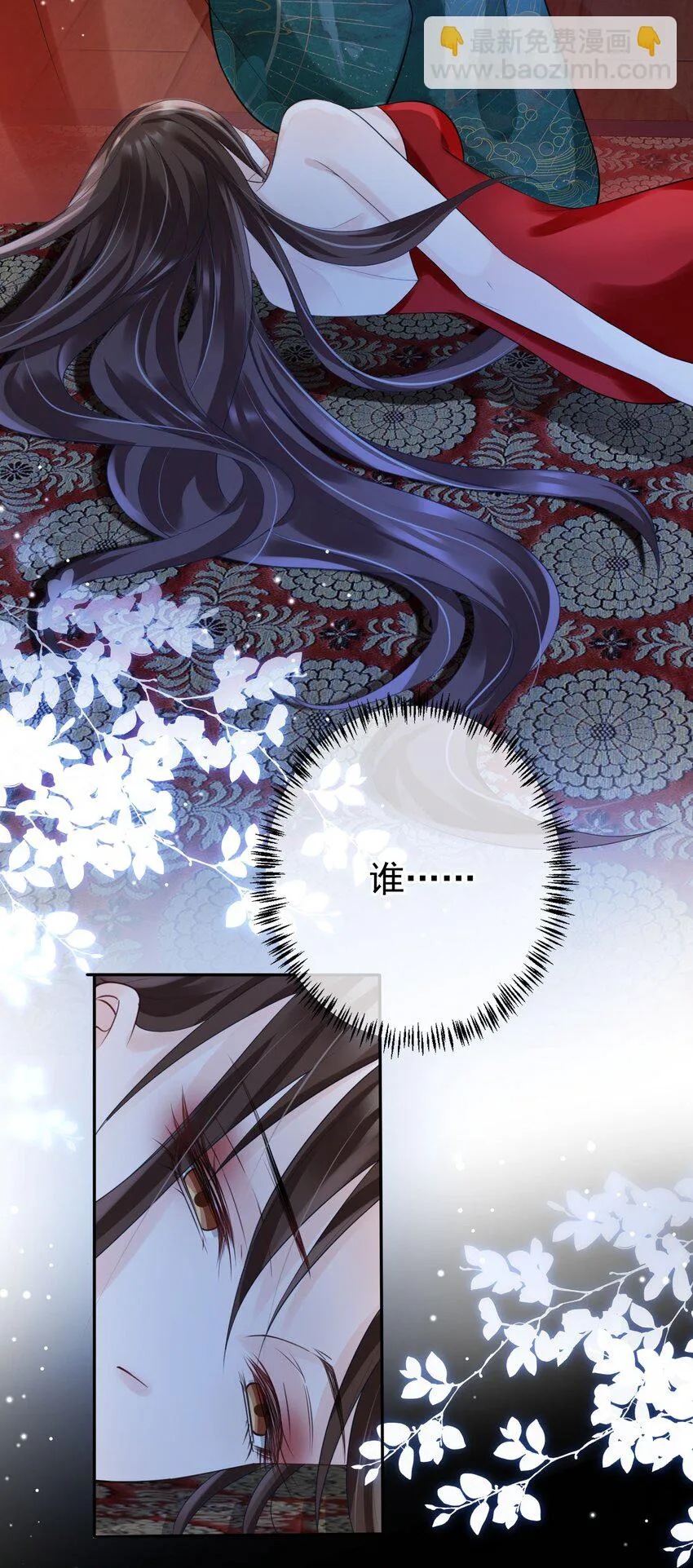 018 你是神仙吗？ 第38页