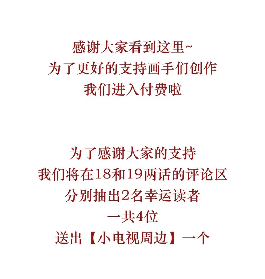 018 你是神仙吗？ 第41页