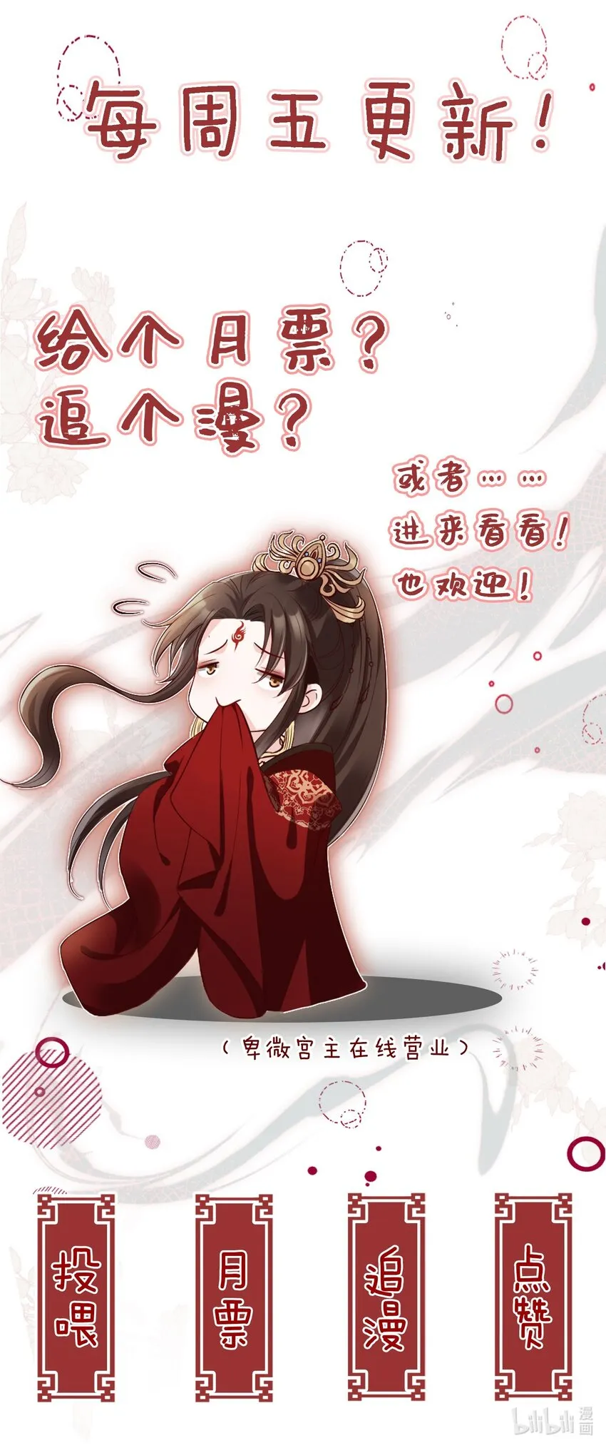 018 你是神仙吗？ 第43页
