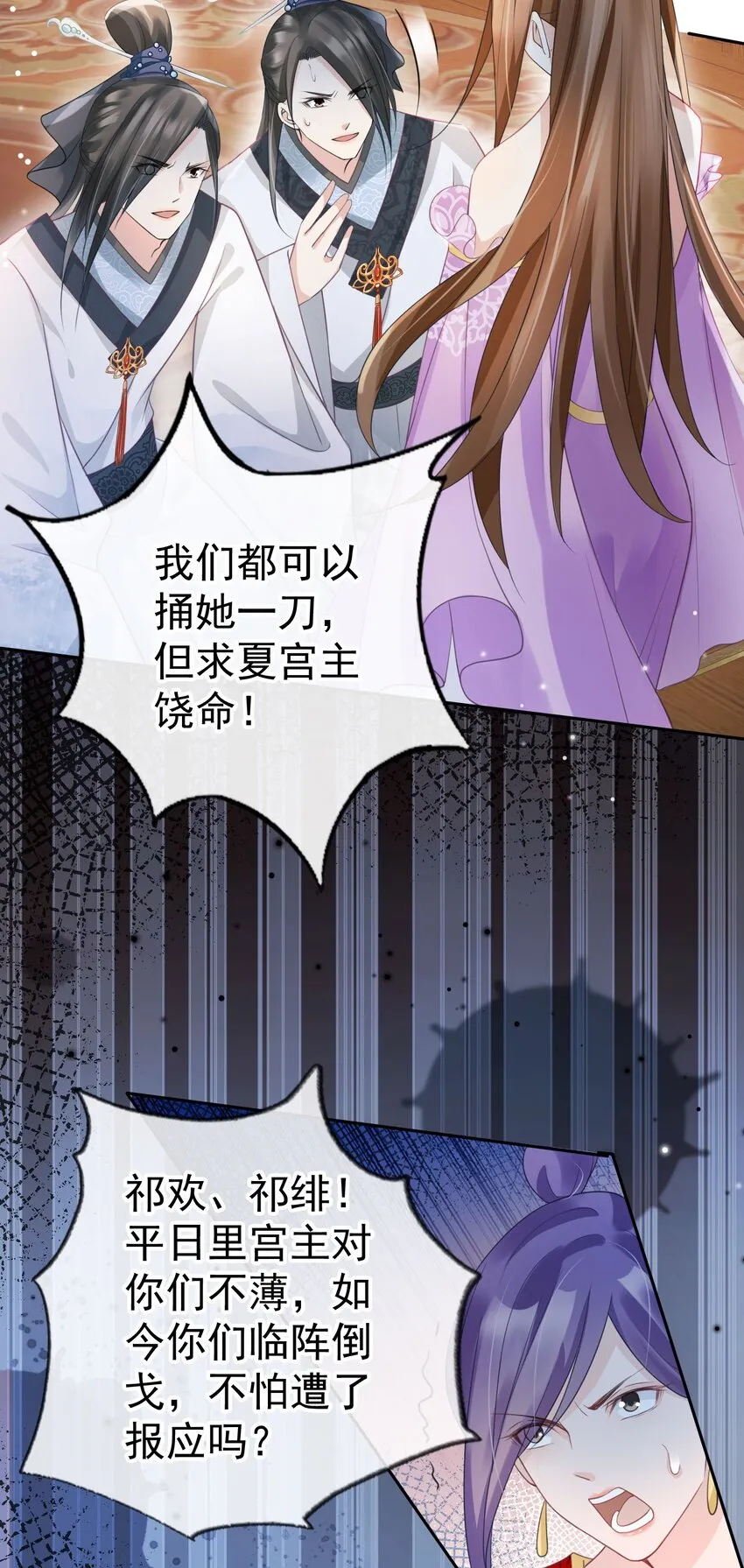 017 头可断，夫君不可不撩 第4页