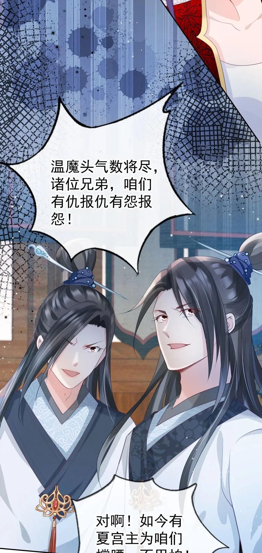 017 头可断，夫君不可不撩 第5页