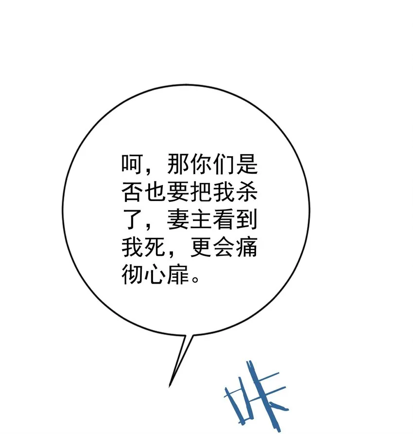 017 头可断，夫君不可不撩 第11页