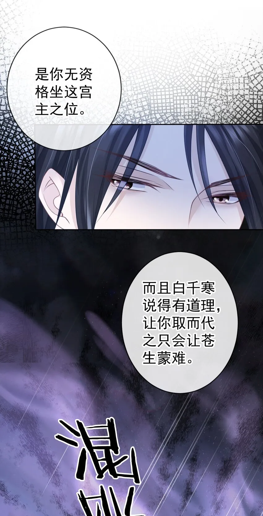 017 头可断，夫君不可不撩 第13页
