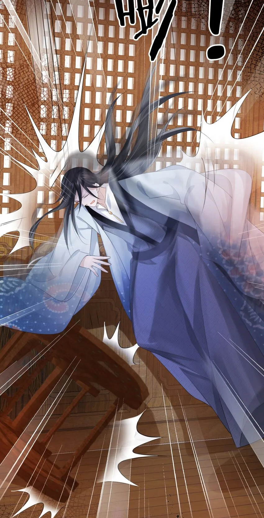 017 头可断，夫君不可不撩 第15页