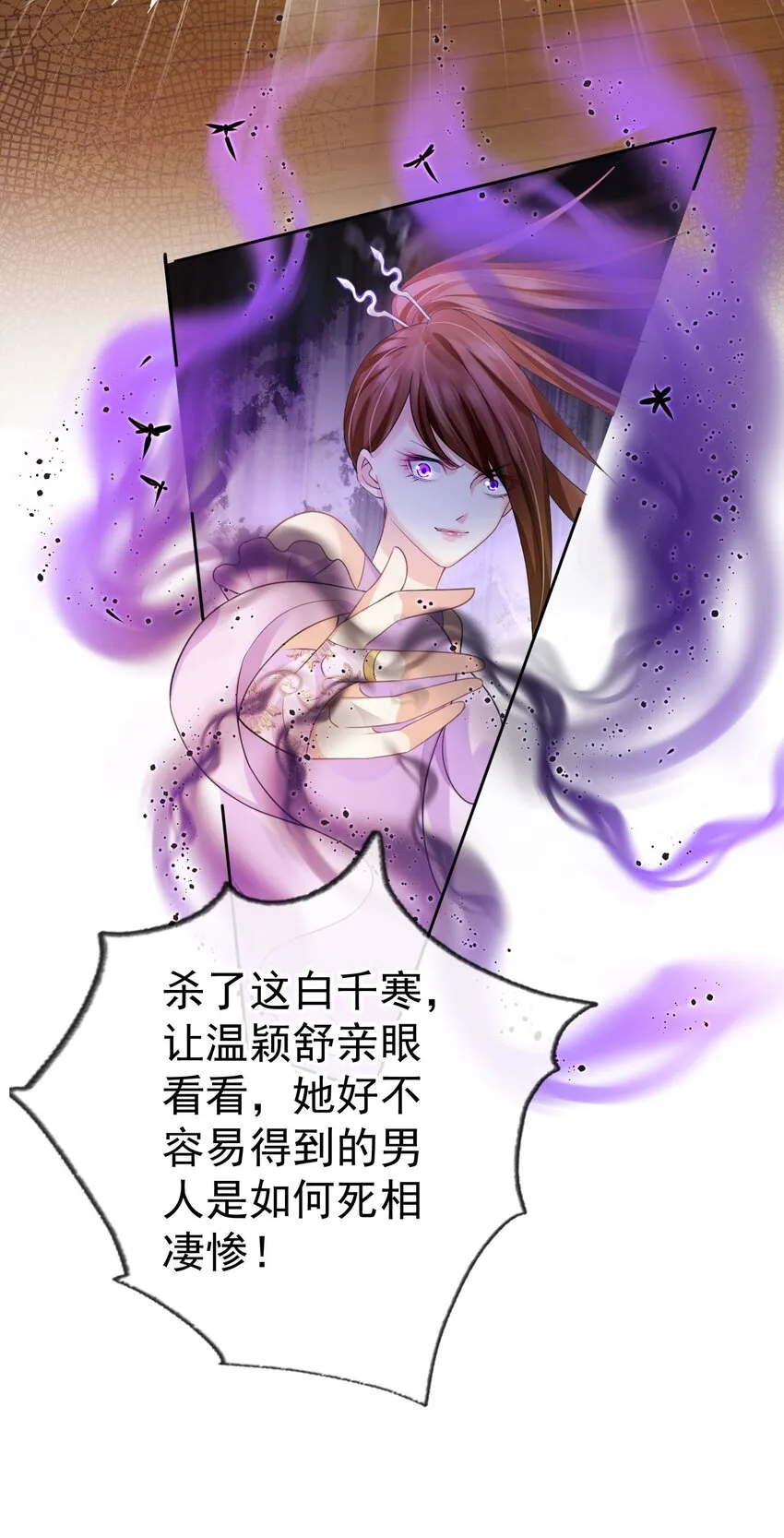 017 头可断，夫君不可不撩 第16页