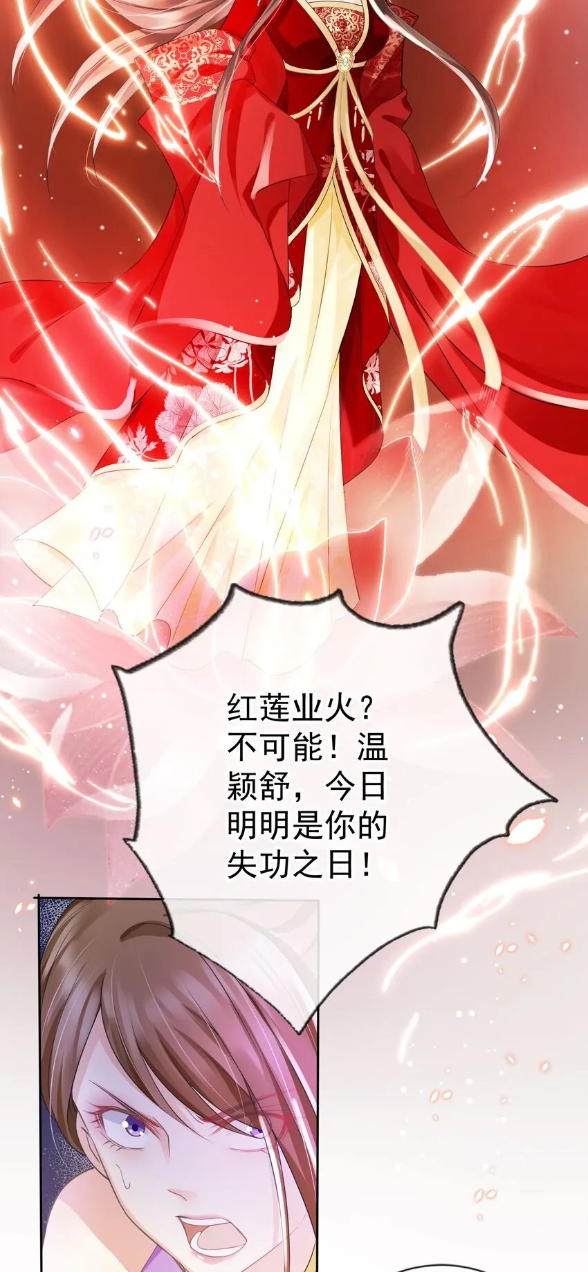 017 头可断，夫君不可不撩 第21页