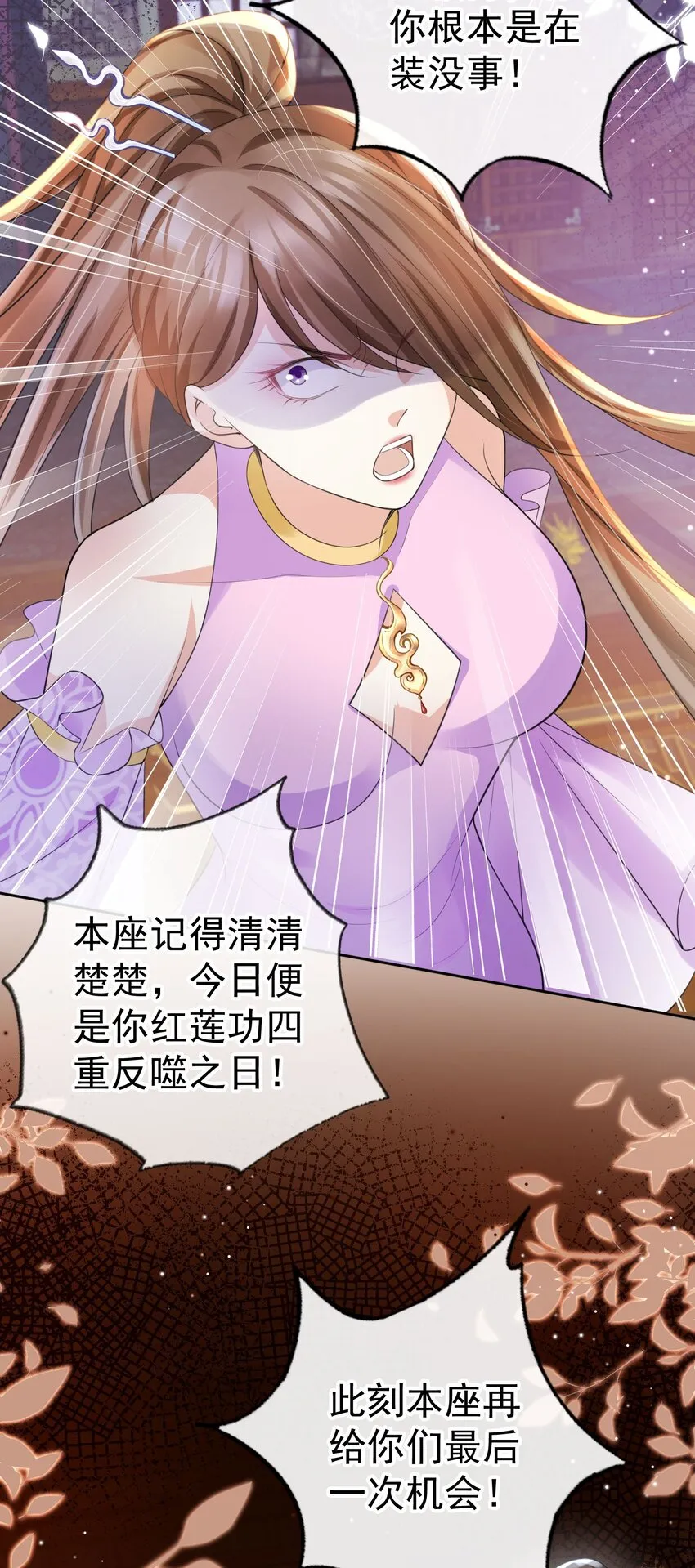 017 头可断，夫君不可不撩 第25页