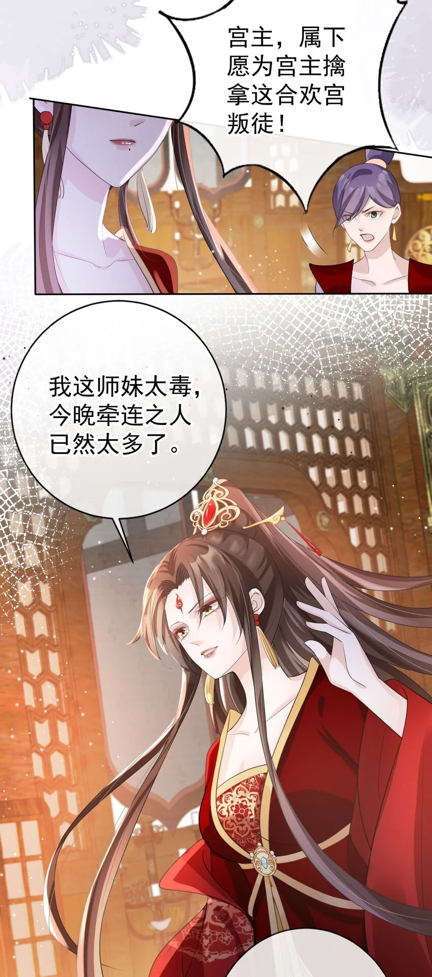 017 头可断，夫君不可不撩 第27页