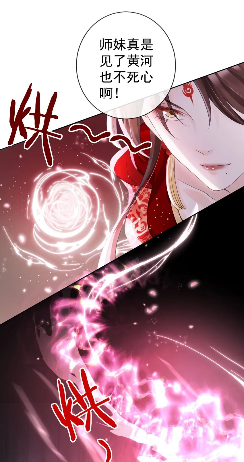 017 头可断，夫君不可不撩 第35页