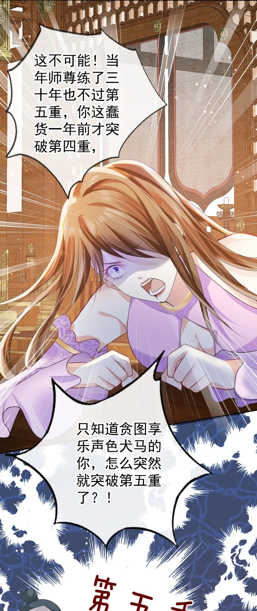 017 头可断，夫君不可不撩 第39页