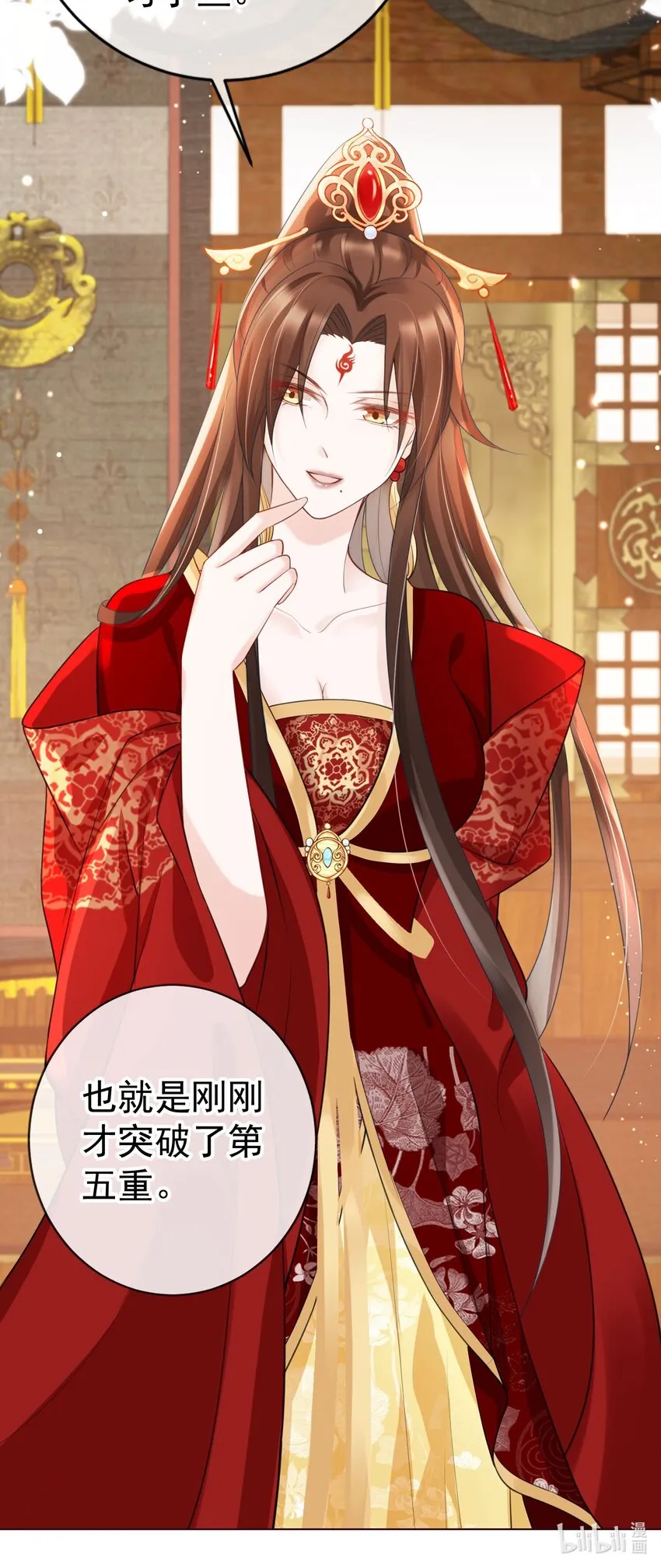017 头可断，夫君不可不撩 第41页