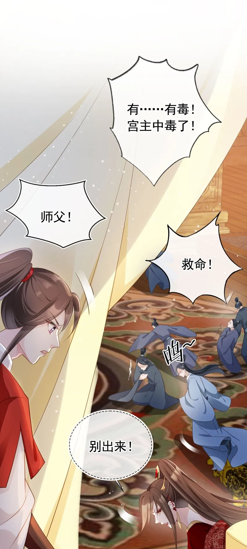 016 我们两清了，好不？ 第9页
