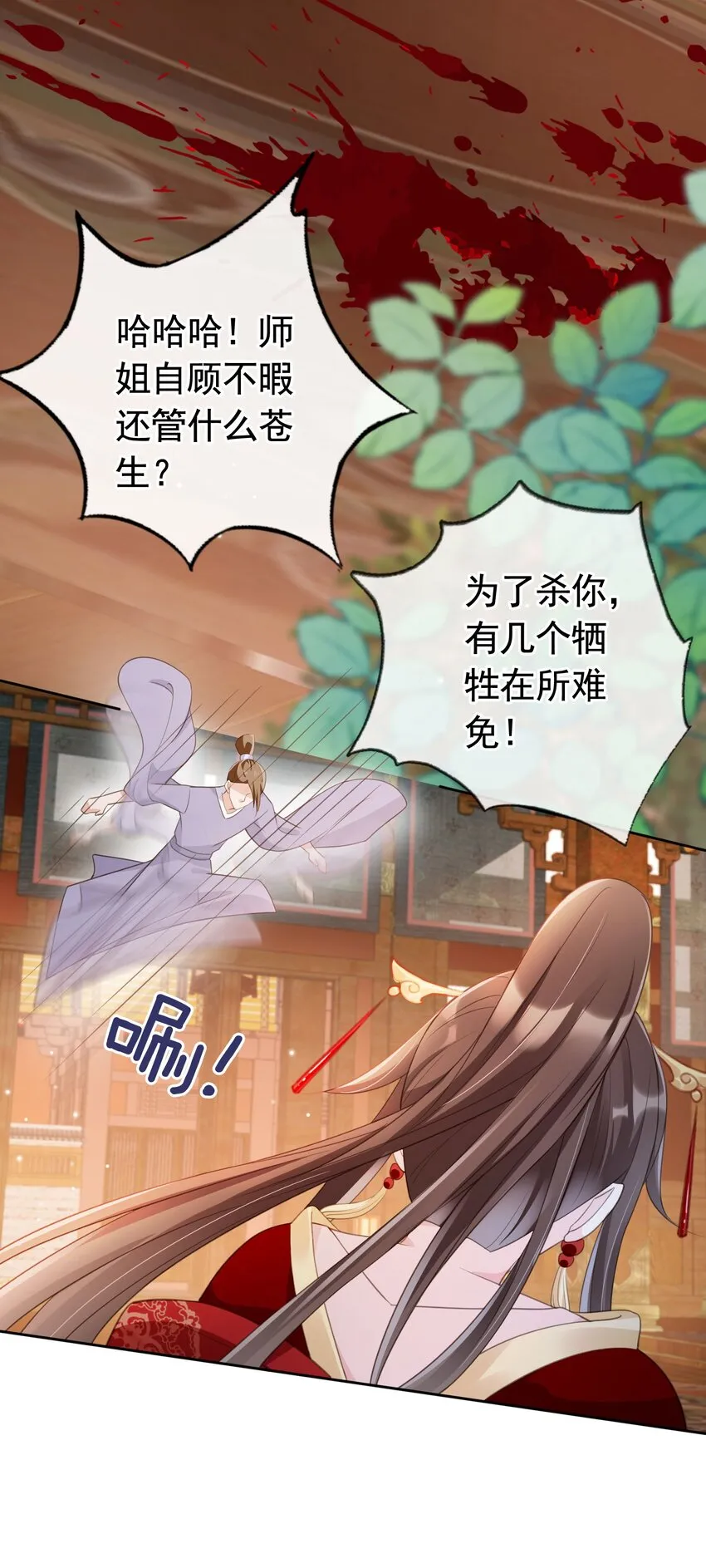 016 我们两清了，好不？ 第14页