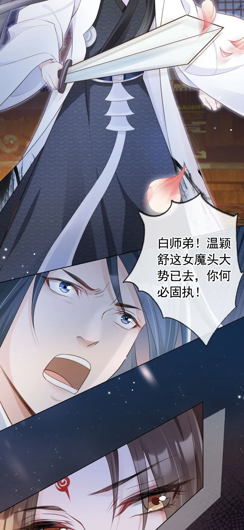 016 我们两清了，好不？ 第23页