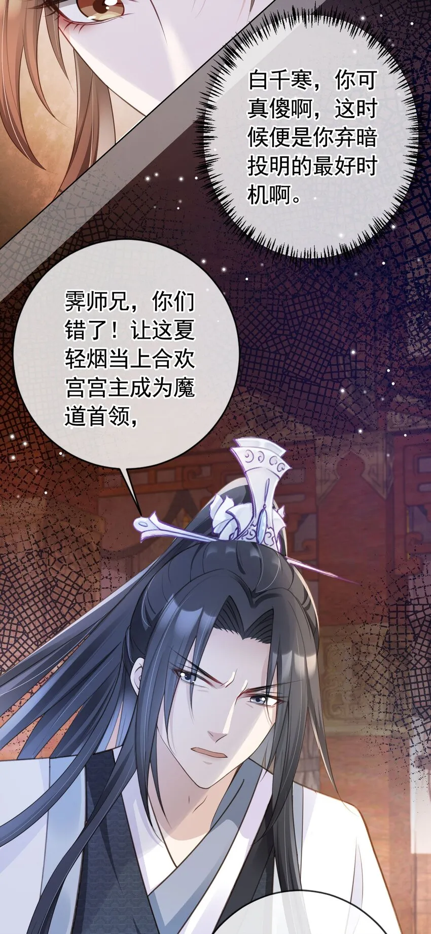 016 我们两清了，好不？ 第24页