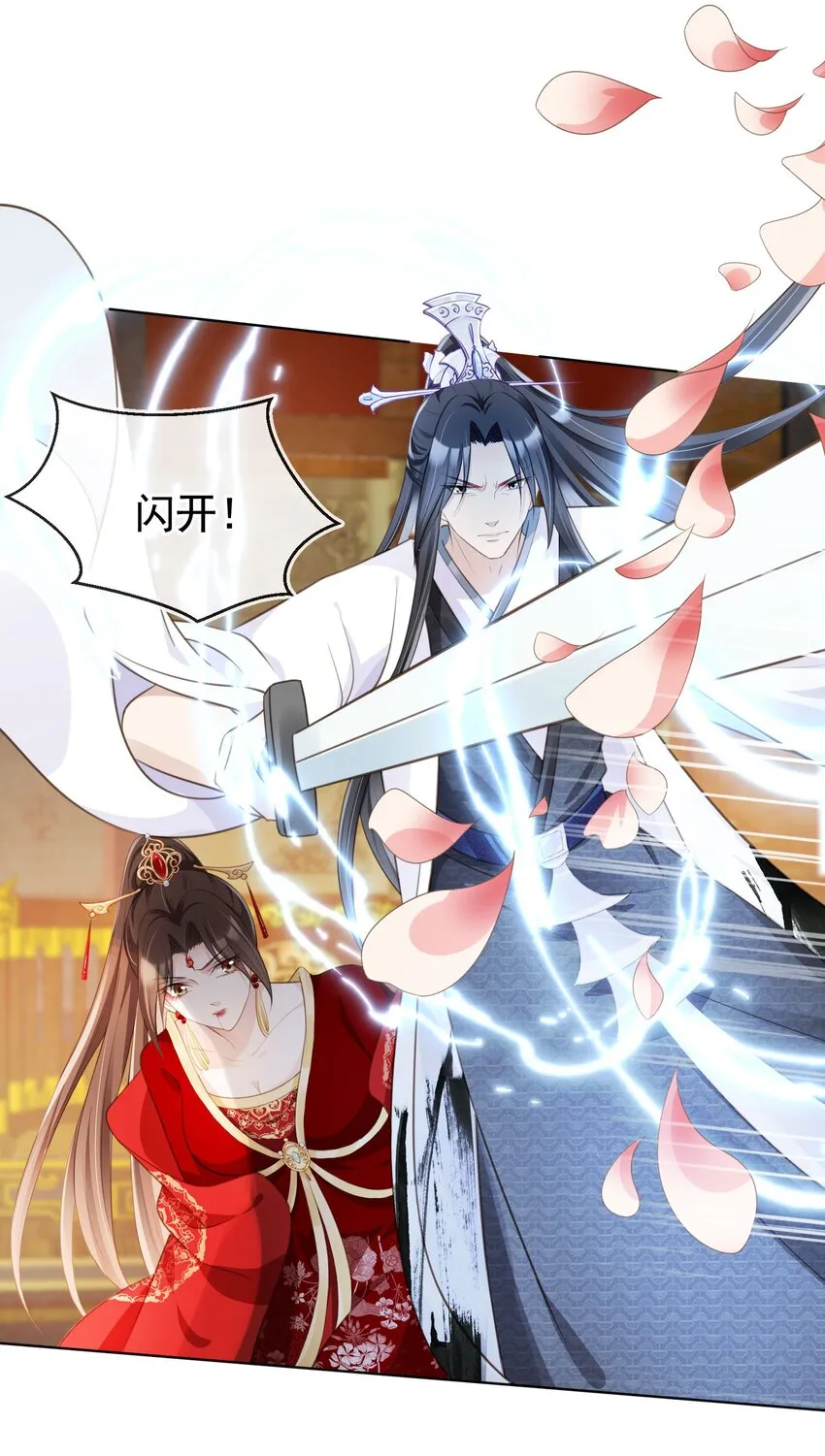 016 我们两清了，好不？ 第27页