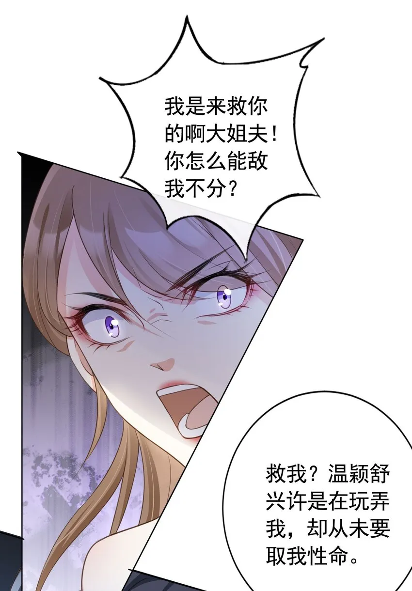 016 我们两清了，好不？ 第32页