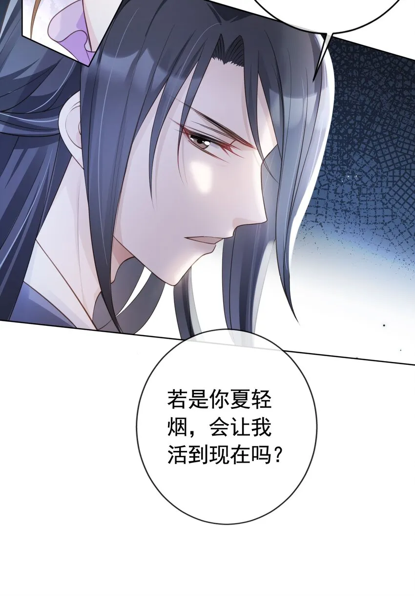 016 我们两清了，好不？ 第33页