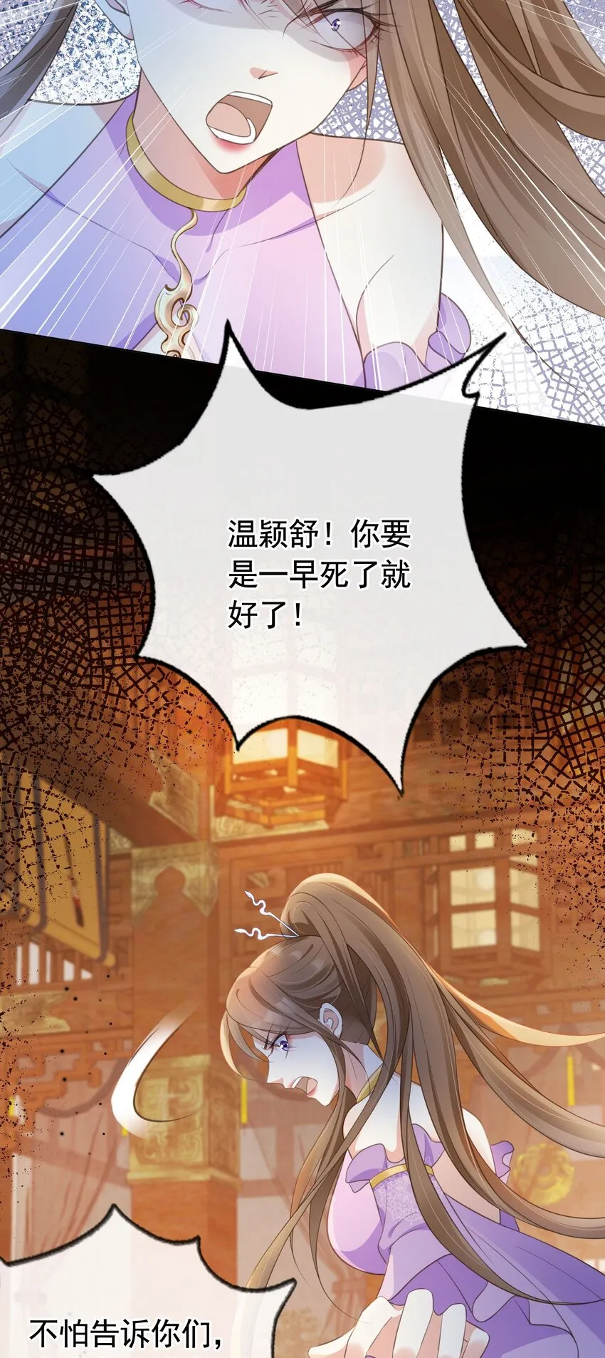 016 我们两清了，好不？ 第38页