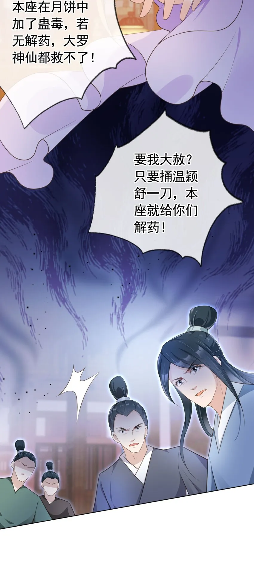 016 我们两清了，好不？ 第39页
