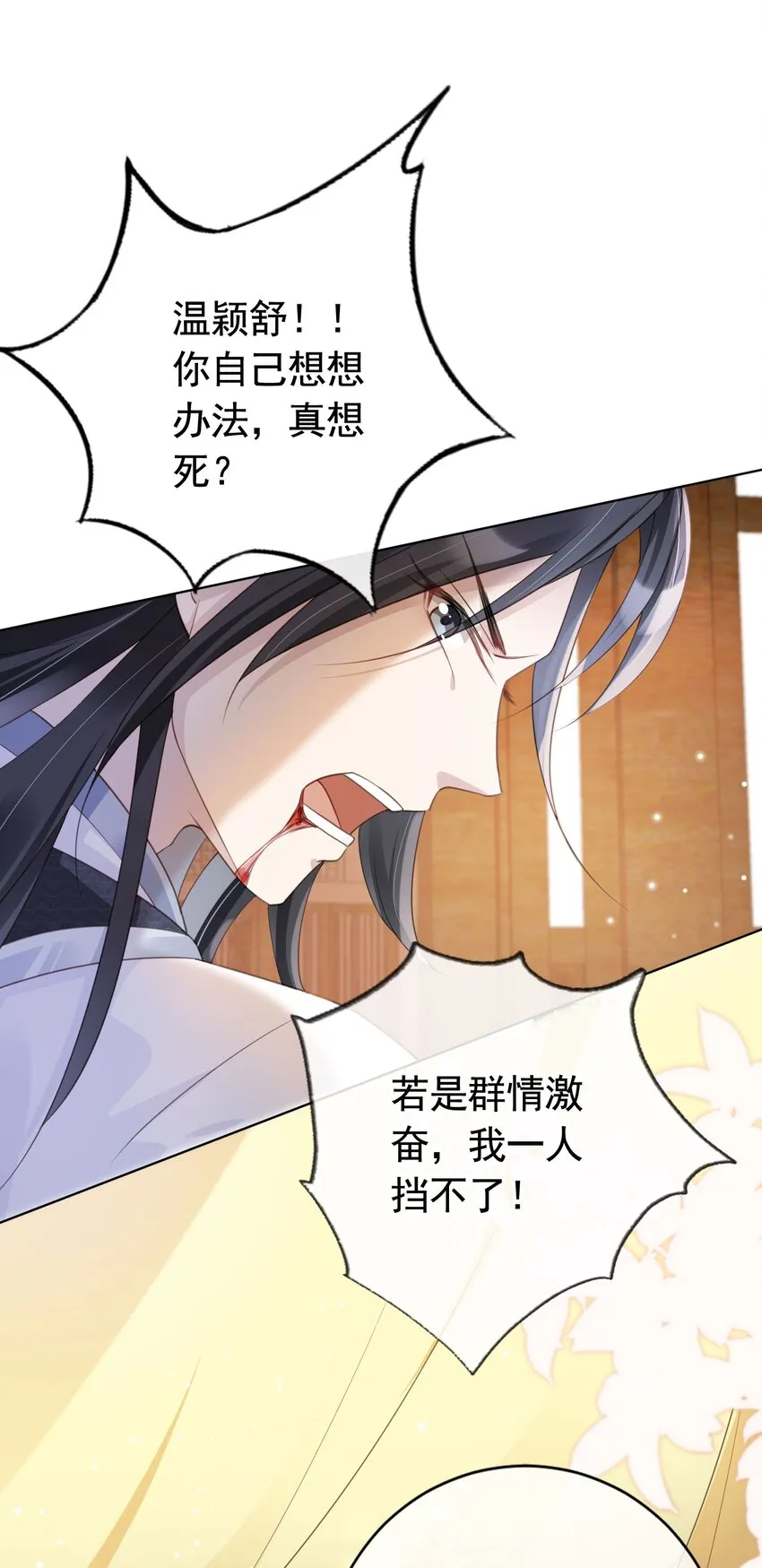 016 我们两清了，好不？ 第40页