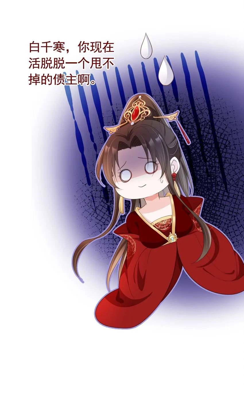 016 我们两清了，好不？ 第43页