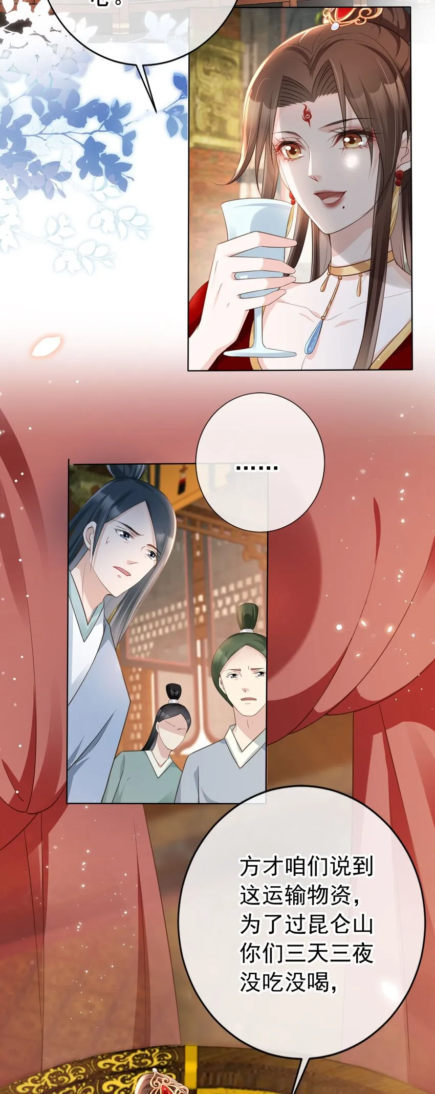 015 妻主有危险！ 第4页