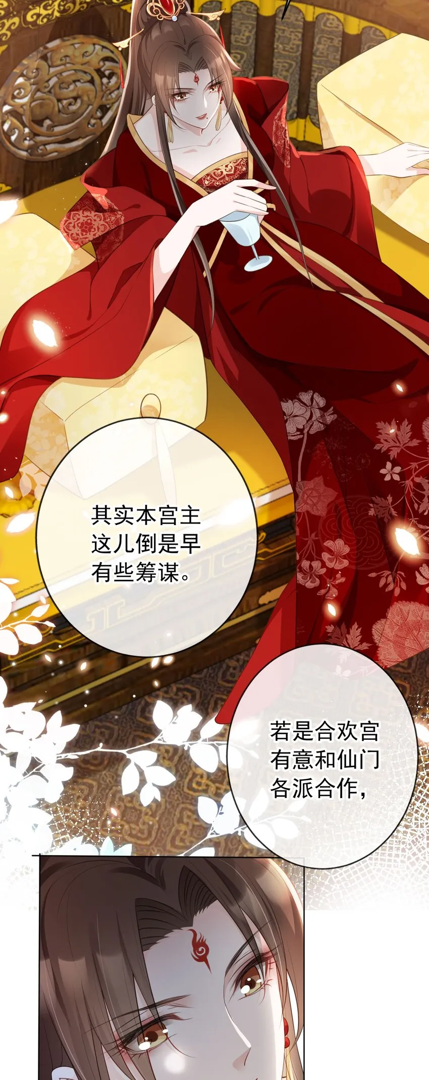 015 妻主有危险！ 第5页
