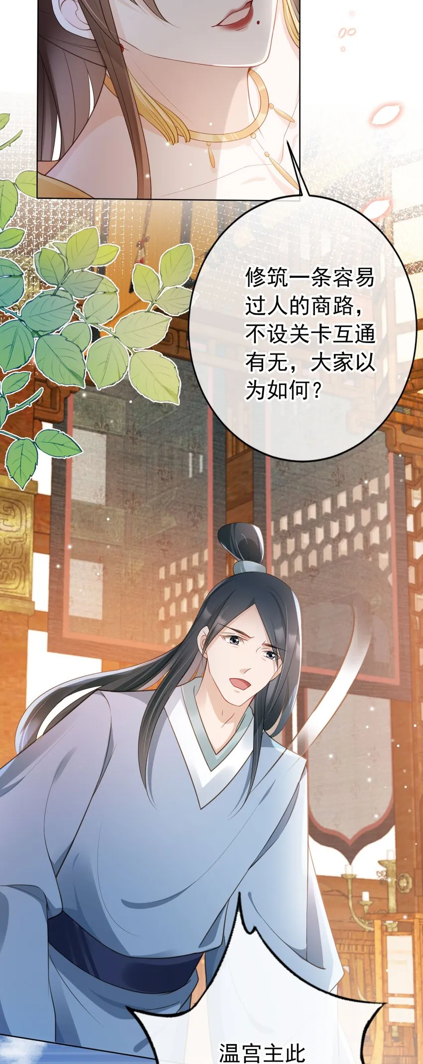 015 妻主有危险！ 第6页