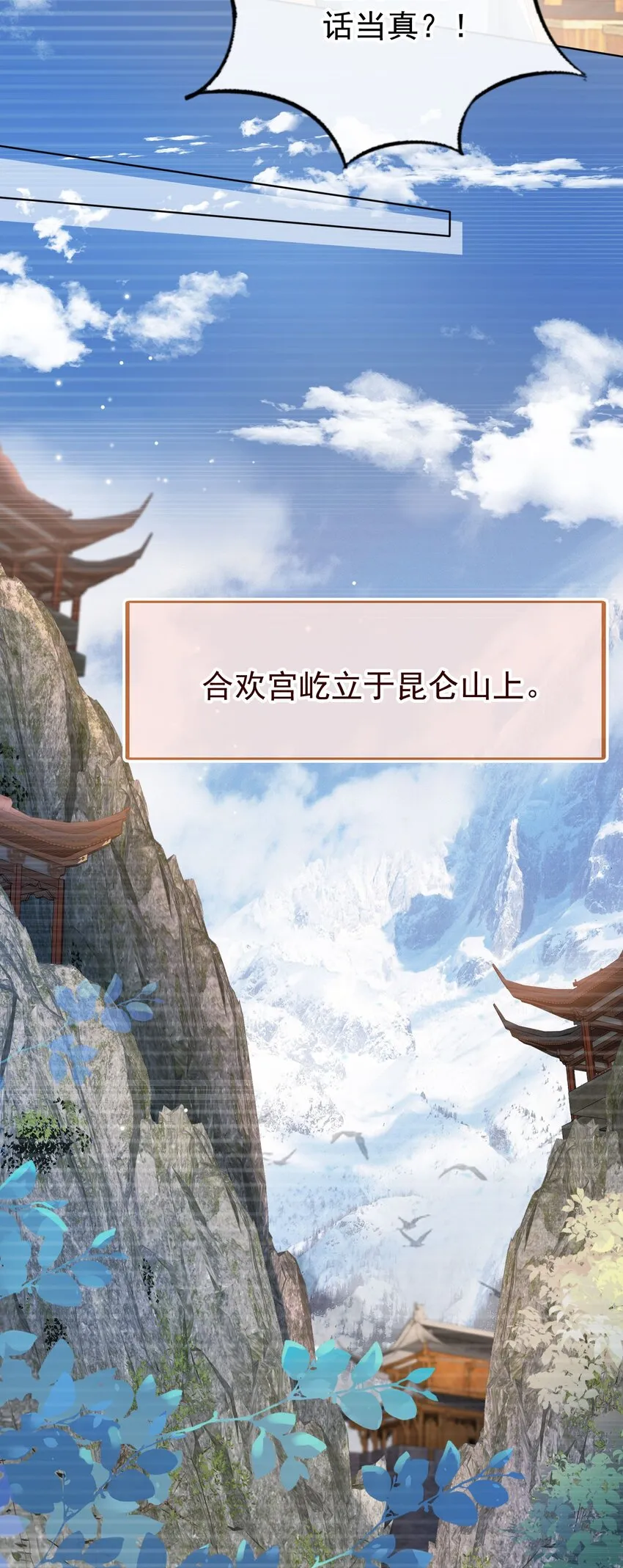 015 妻主有危险！ 第7页
