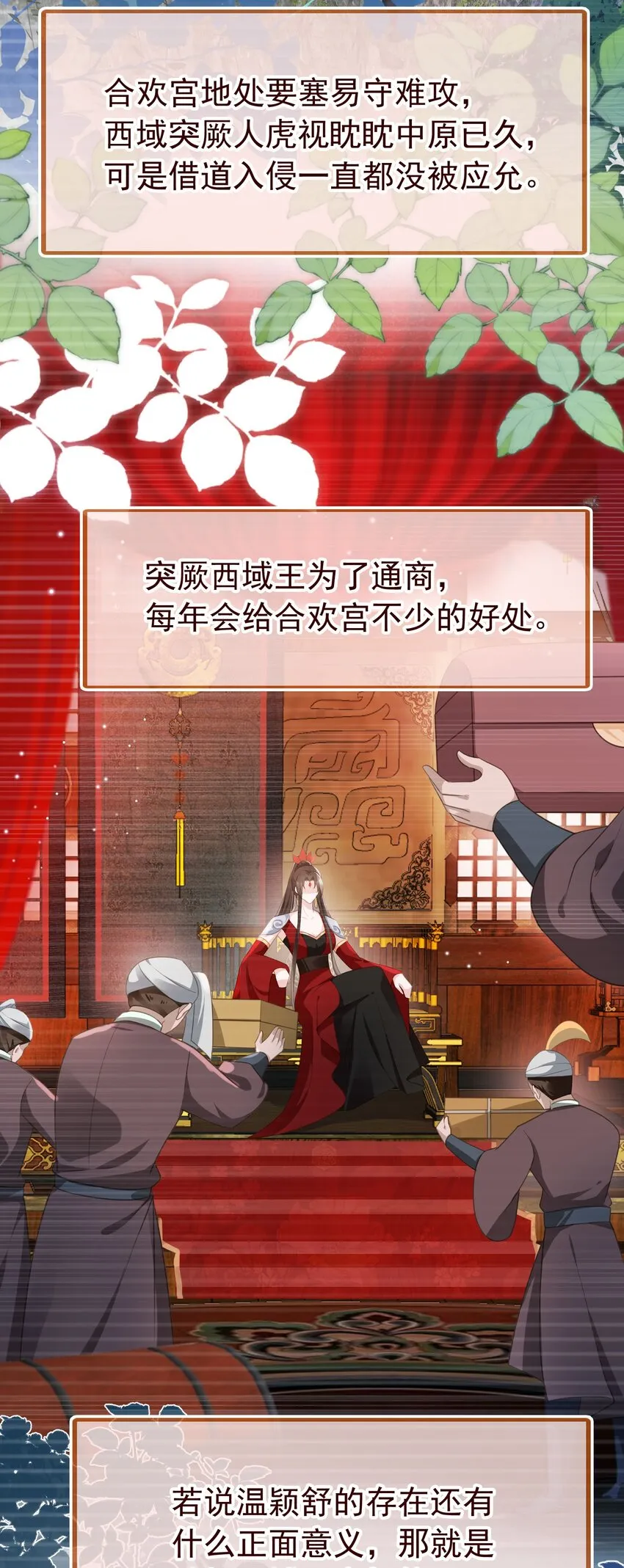 015 妻主有危险！ 第8页