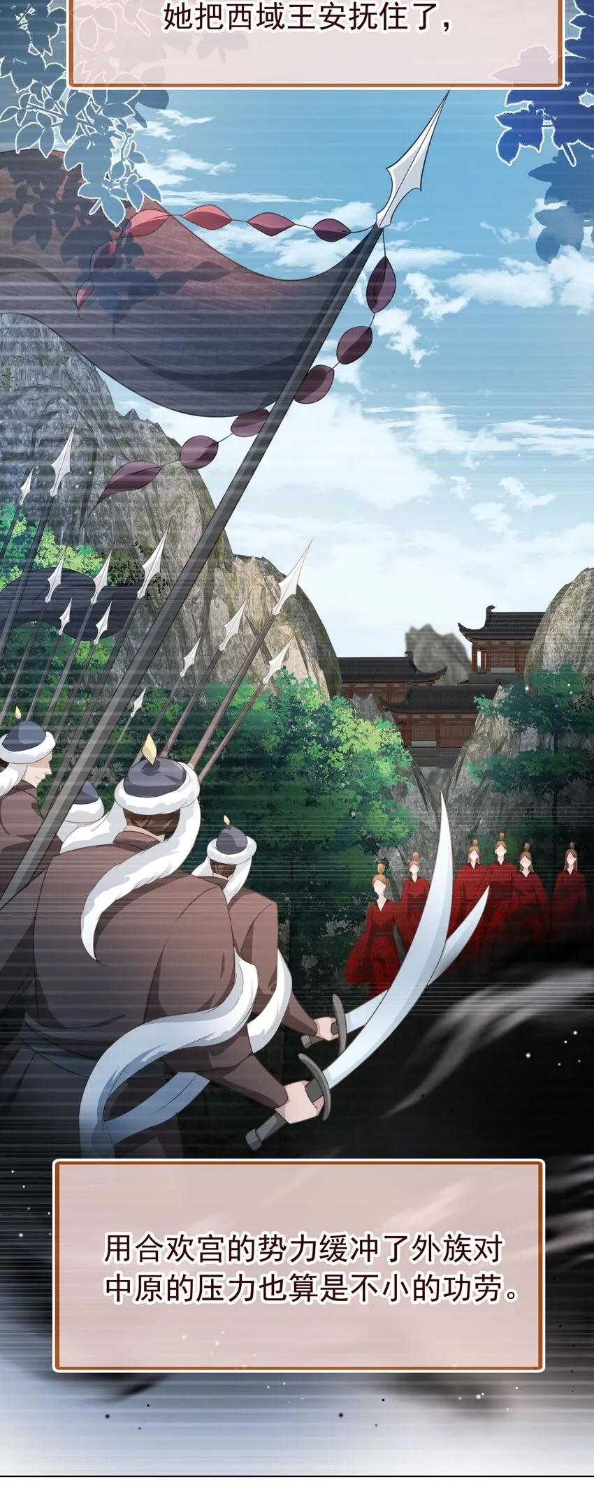 015 妻主有危险！ 第9页