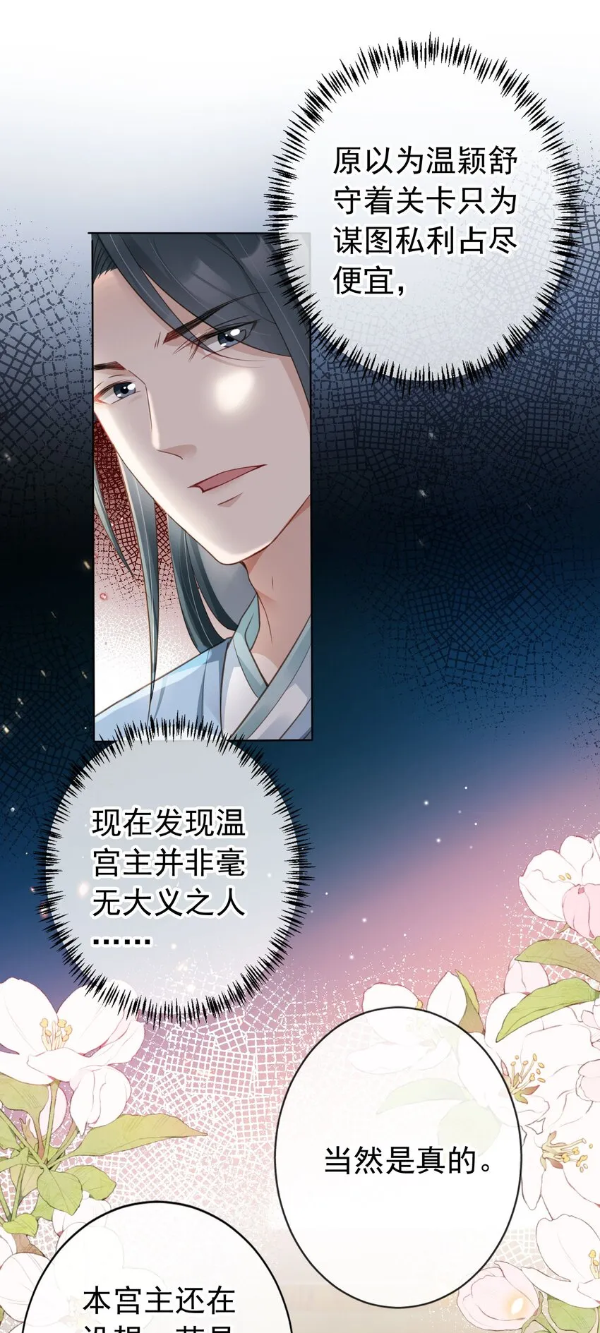 015 妻主有危险！ 第10页
