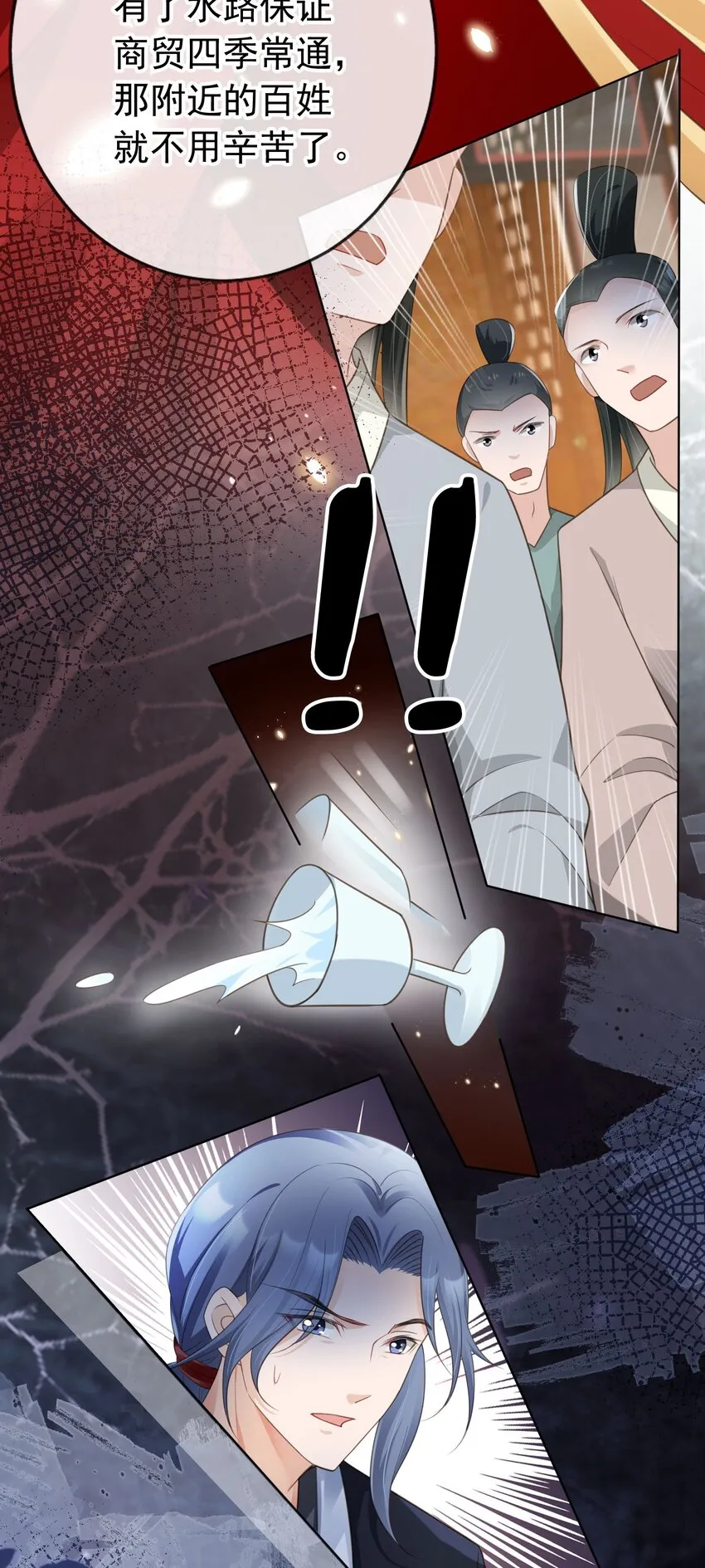 015 妻主有危险！ 第12页