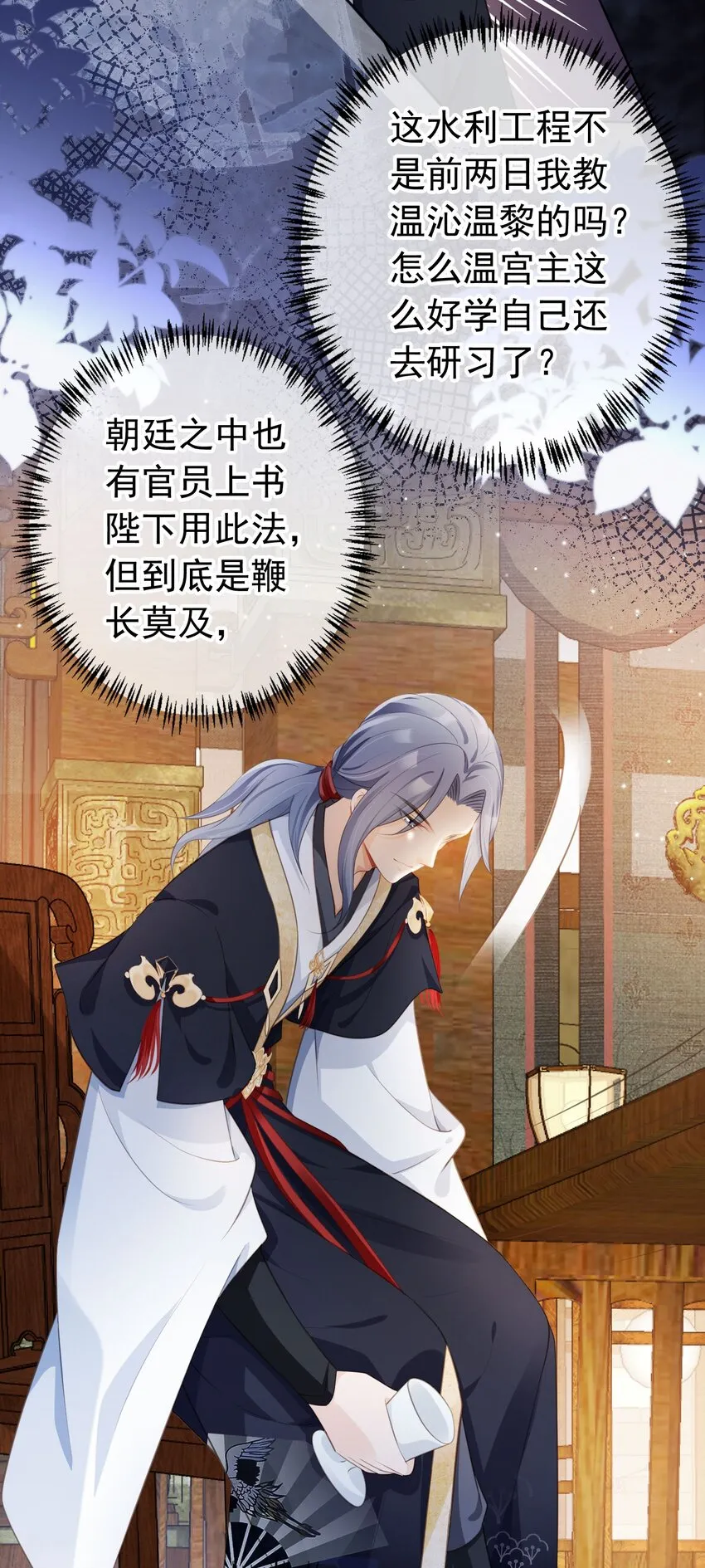 015 妻主有危险！ 第13页