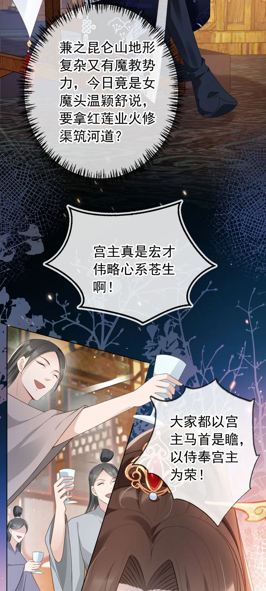 015 妻主有危险！ 第14页