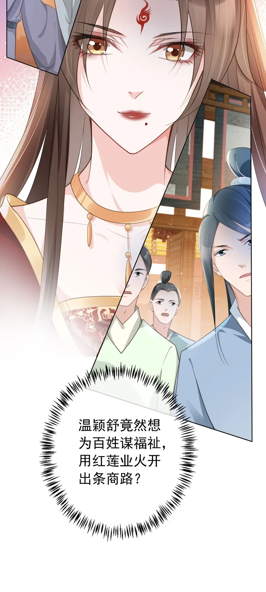 015 妻主有危险！ 第15页
