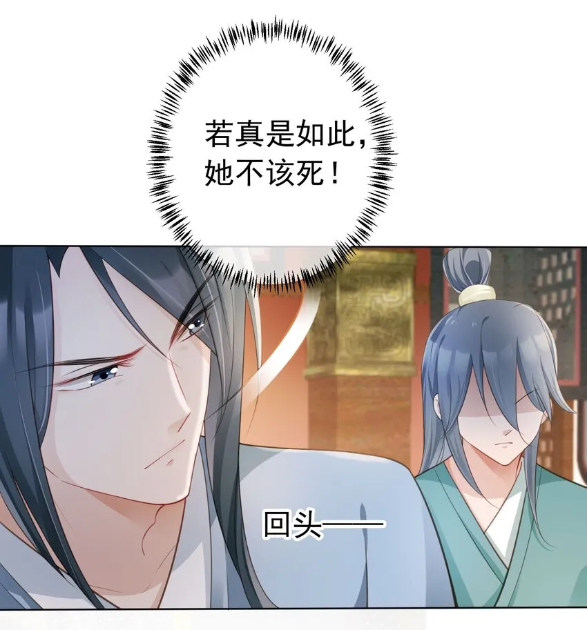 015 妻主有危险！ 第16页