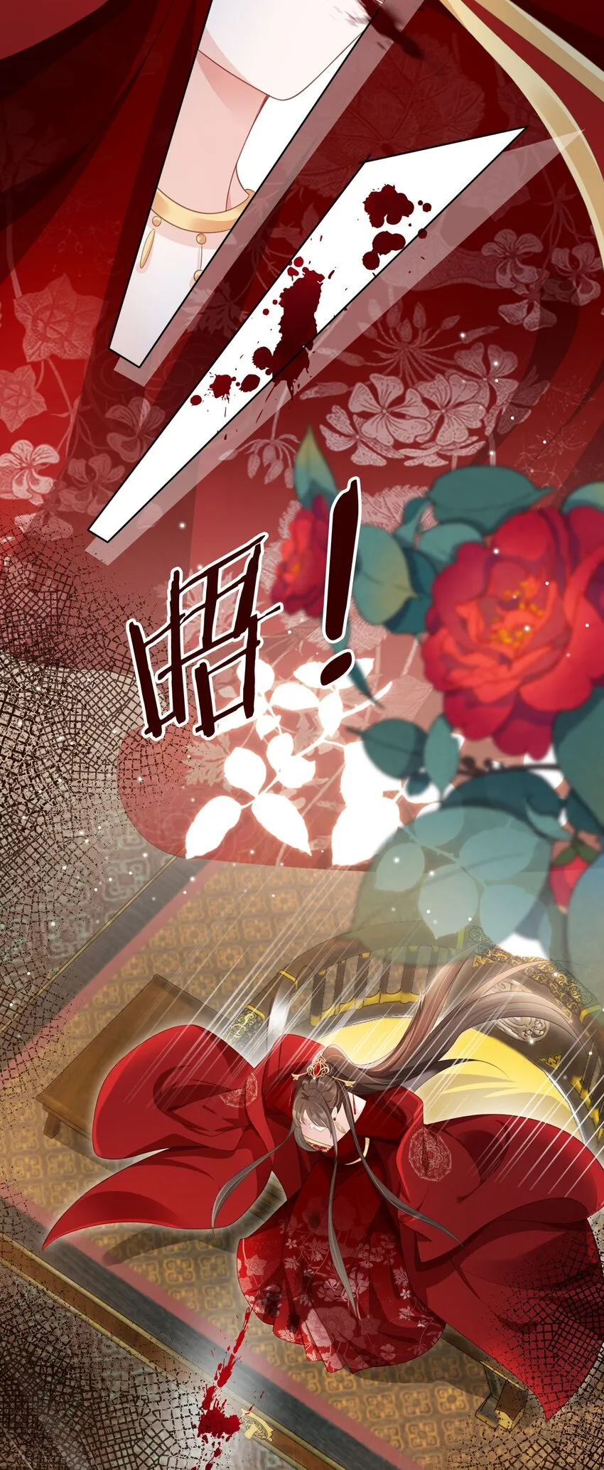 015 妻主有危险！ 第18页