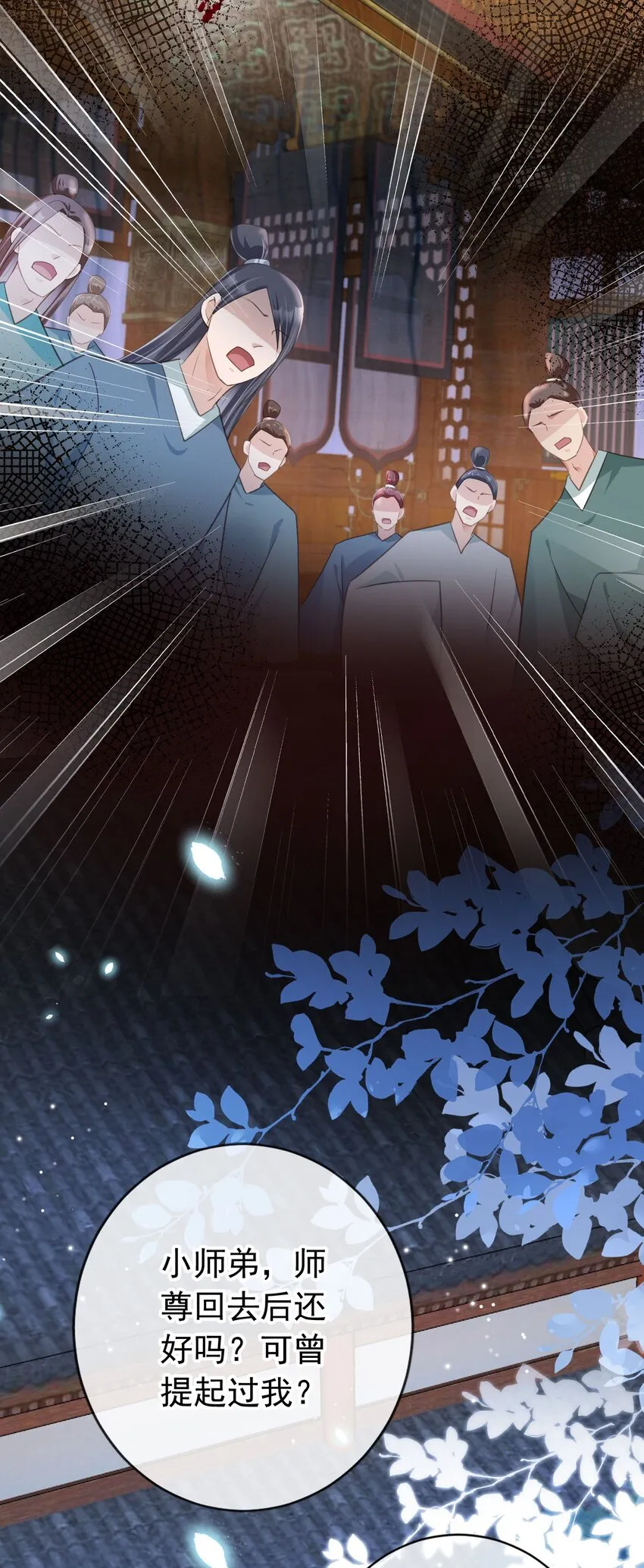 015 妻主有危险！ 第19页