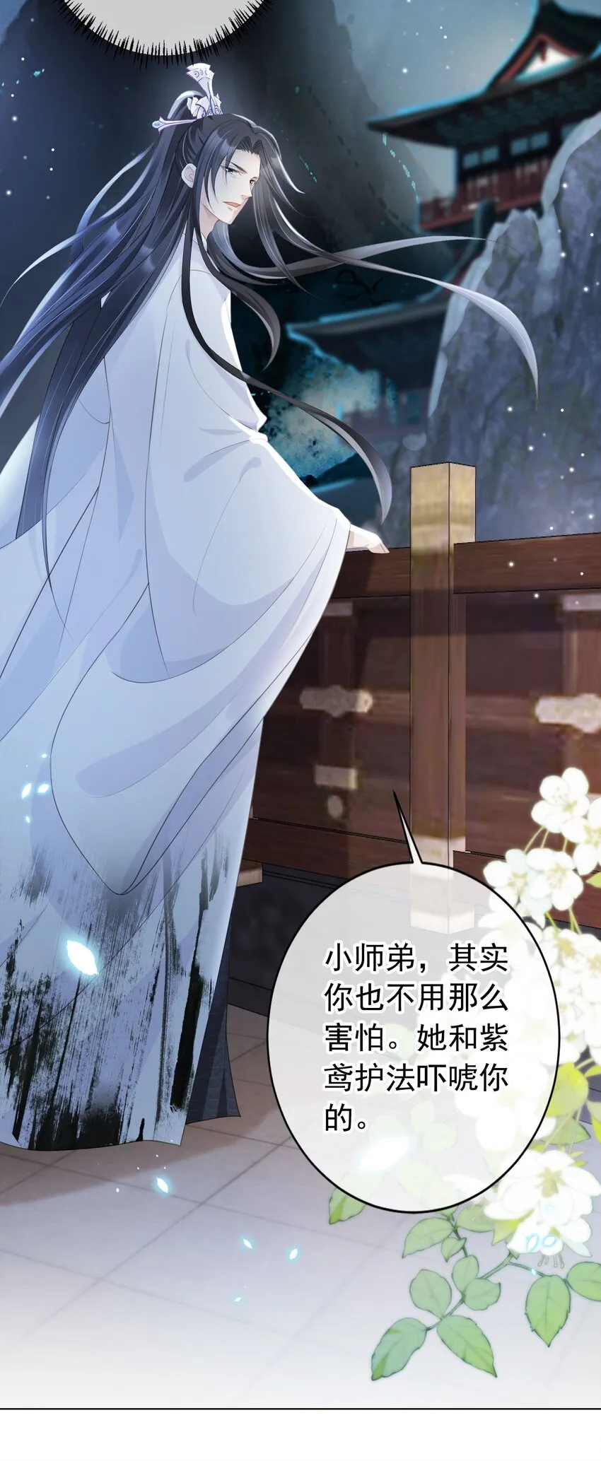 015 妻主有危险！ 第21页