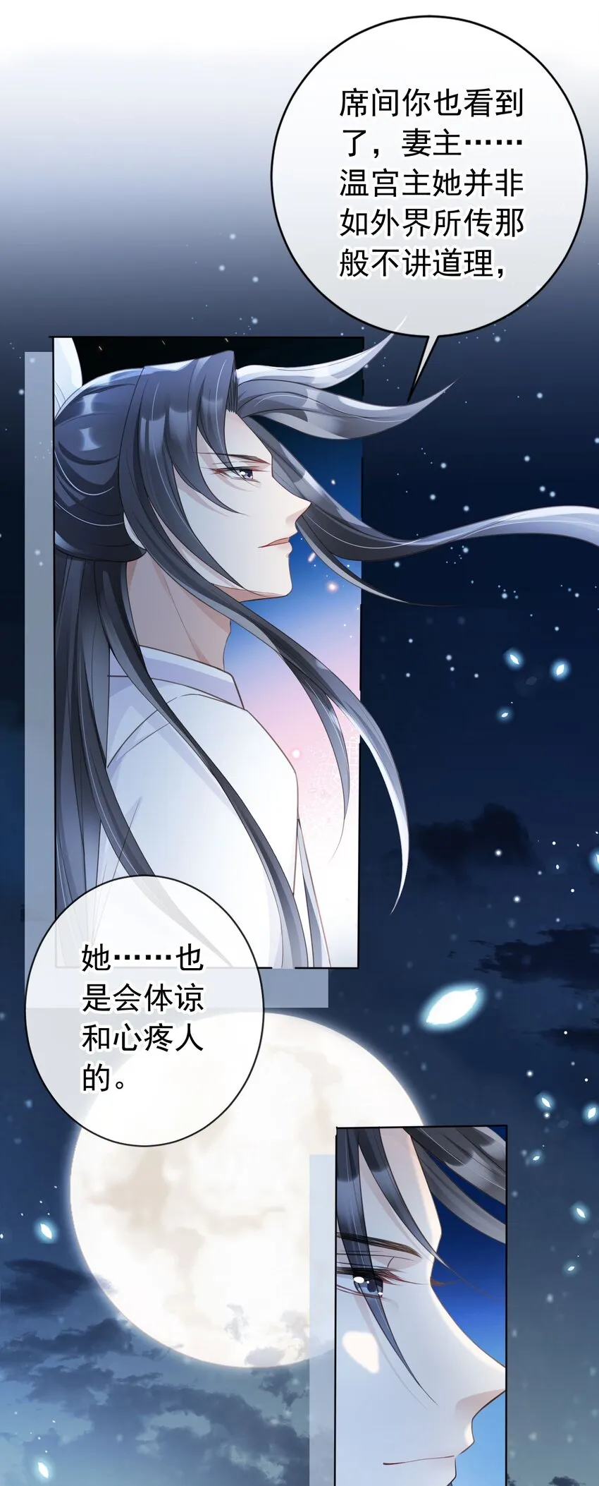 015 妻主有危险！ 第22页