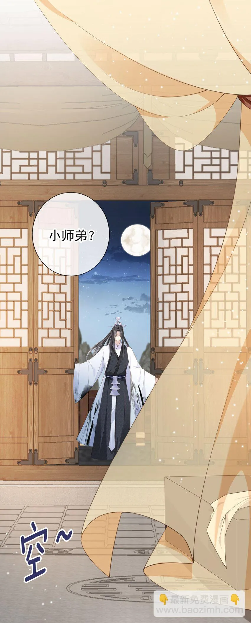 015 妻主有危险！ 第24页