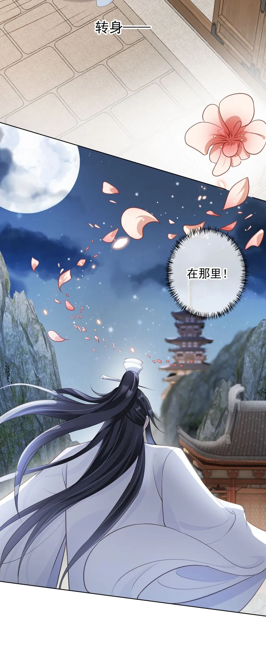015 妻主有危险！ 第27页