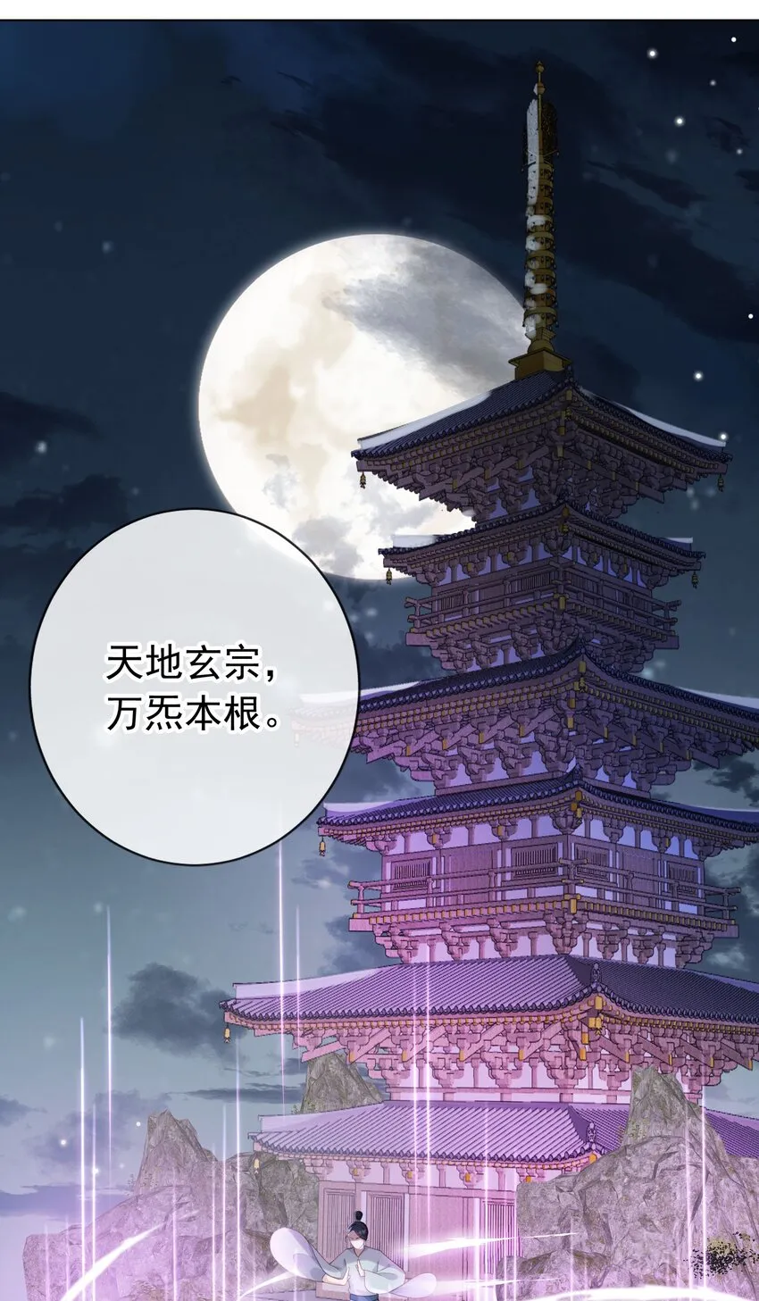 015 妻主有危险！ 第30页