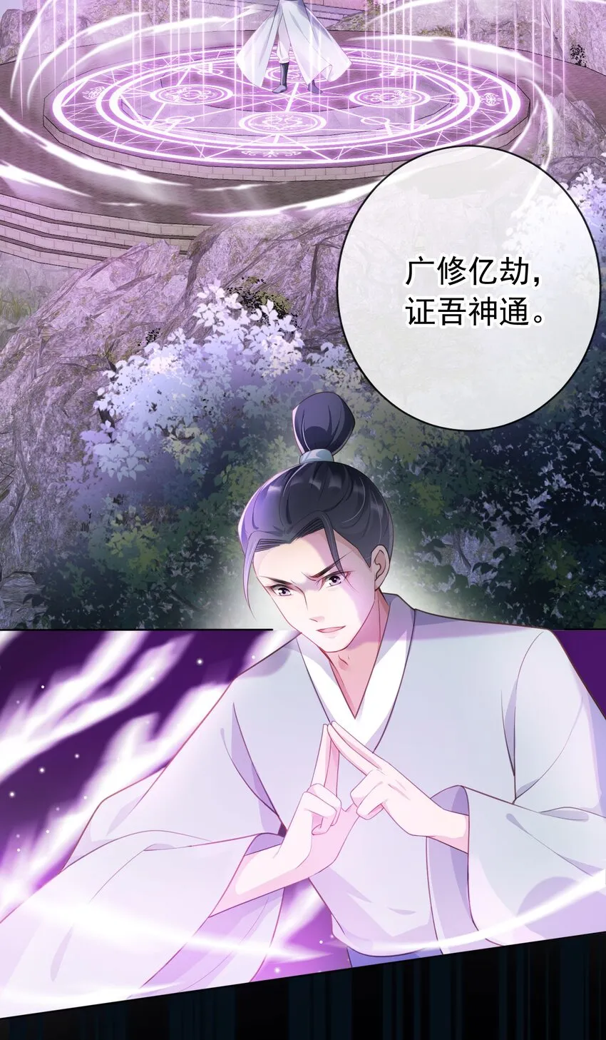 015 妻主有危险！ 第31页