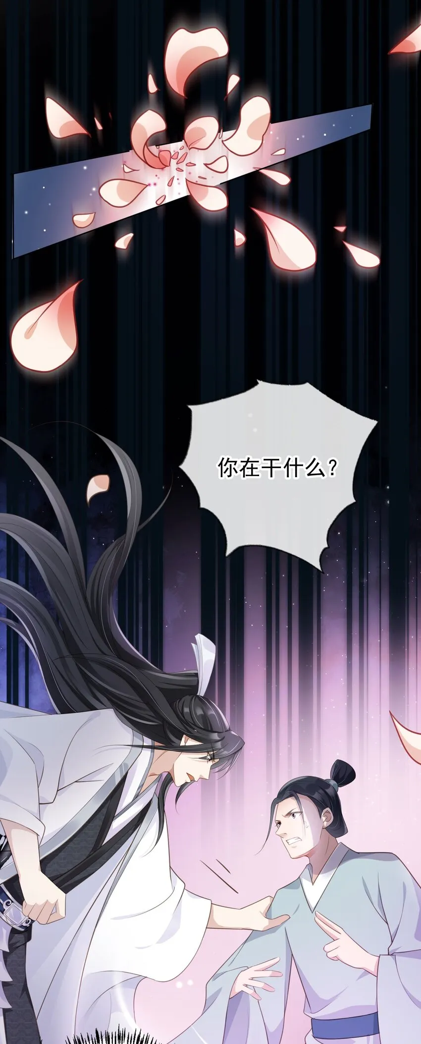 015 妻主有危险！ 第32页