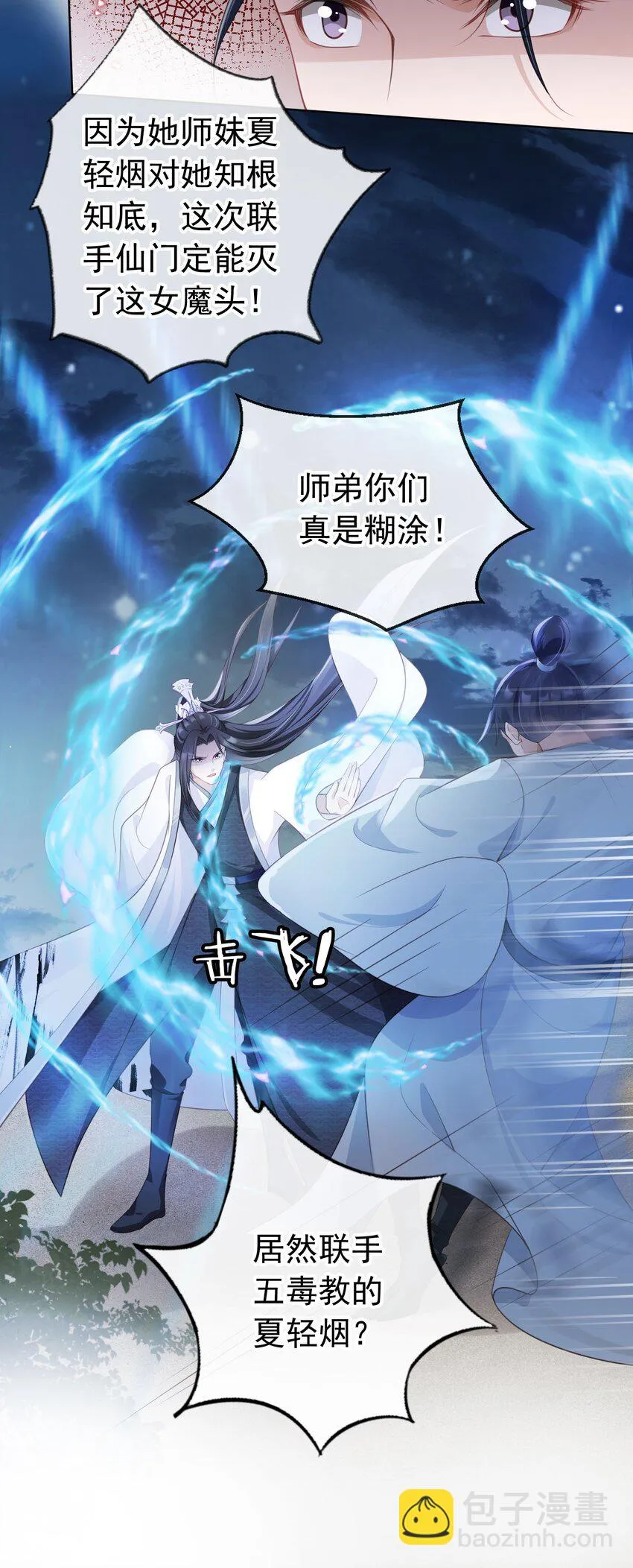 015 妻主有危险！ 第35页
