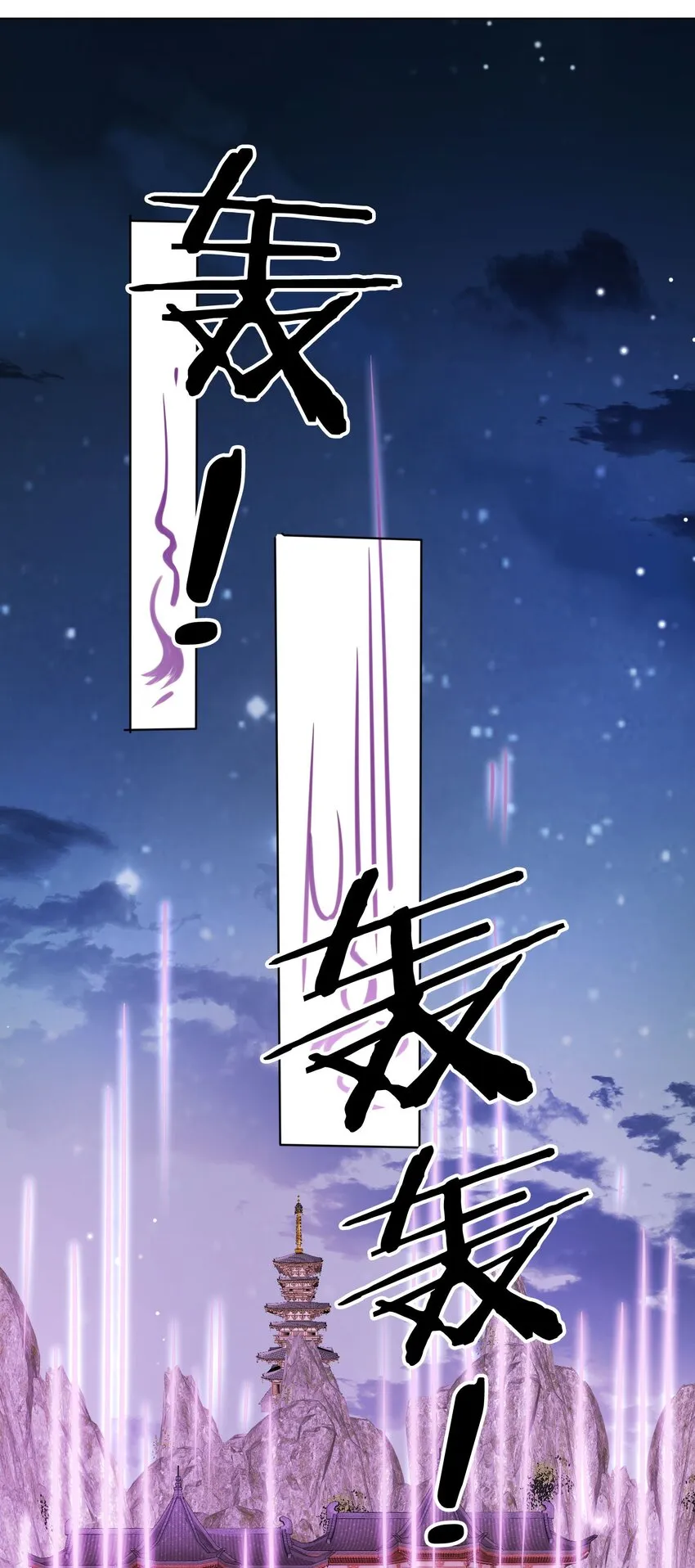 015 妻主有危险！ 第36页